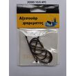 Αγκίστρια - Fishhook - No.10 - 4pcs - 30085